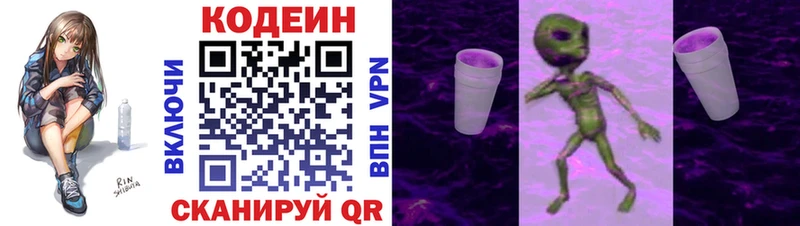 Кодеиновый сироп Lean напиток Lean (лин)  Купить закладки  Темников 