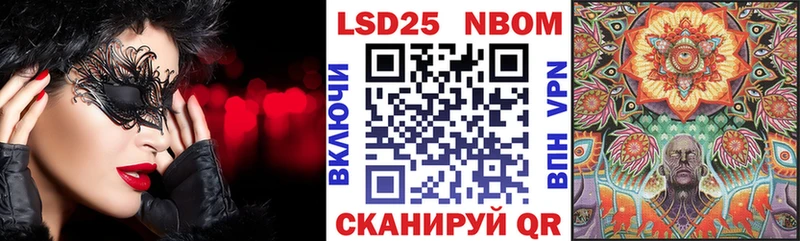 Марки N-bome 1500мкг  Купить где  Темников 